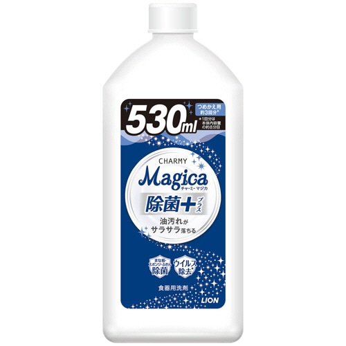 ライオン CHARMY Magica 除菌プラス つめかえ用 530ml 1本（ご注文単位1本）【直送品】