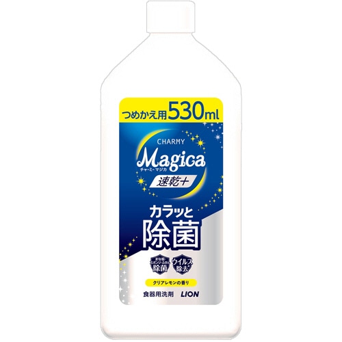 ライオン CHARMY Magica 速乾プラス カラッと除菌 クリアレモンの香り つめかえ用 530ml 1本（ご注文単位1本）【直送品】