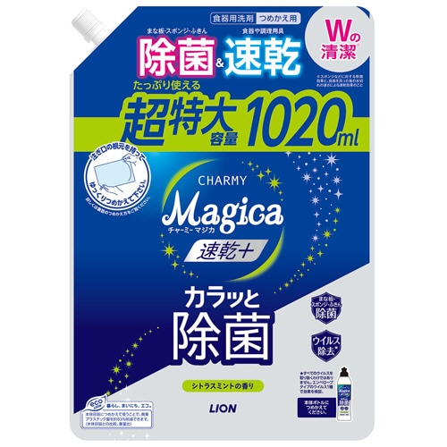 ライオン CHARMY Magica 速乾プラス カラッと除菌 シトラスミントの香り つめかえ用 特大 1020ml 1本(ご注文単位1本)【直送品】