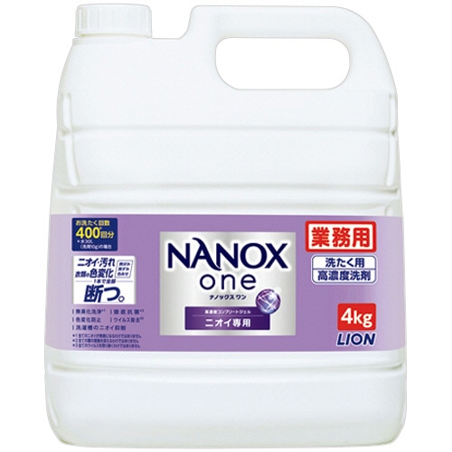ライオン NANOX one ニオイ専用 つめかえ用 業務用 4kg 1本(ご注文単位1本)【直送品】