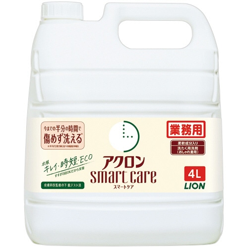 ライオン アクロン スマートケア 業務用 4L 1本(ご注文単位1本)【直送品】
