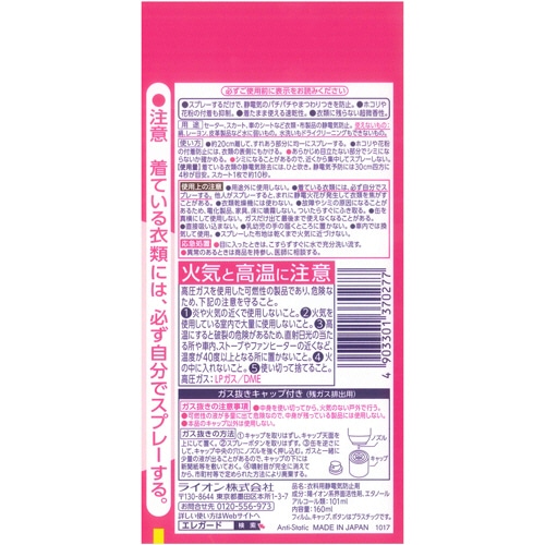 ライオン エレガード 大 160ml 1本(ご注文単位1本)【直送品】