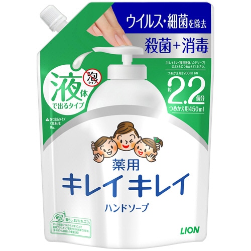 ライオン キレイキレイ 薬用 液体ハンドソープ つめかえ用 大型サイズ 450ml 16個/セット（ご注文単位1セット）【直送品】