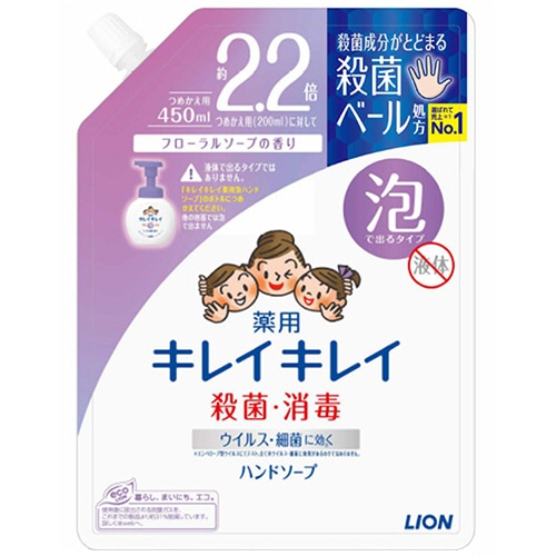 ライオン キレイキレイ 薬用 泡ハンドソープ フローラルソープの香り つめかえ用大型 450ml 16個/箱（ご注文単位1箱）【直送品】