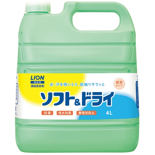 ライオン ソフト&ドライ 業務用 4L 1本（ご注文単位1本）【直送品】