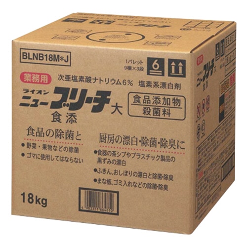 ライオン ニューブリーチ食添 大 業務用 18kg 1箱（ご注文単位1箱）【直送品】