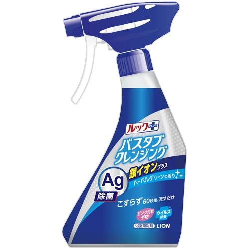 ライオン ルックプラス バスタブクレンジング 銀イオンプラス ハーバルグリーンの香り 本体 500ml 1本（ご注文単位1本）【直送品】