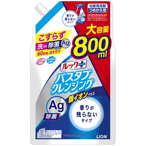 ライオン ルックプラス バスタブクレンジング 銀イオンプラス 香りが残らない つめかえ用 特大 800ml 1個（ご注文単位1個）【直送品】