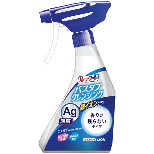 ライオン ルックプラス バスタブクレンジング 銀イオンプラス 香りが残らない 本体 500ml 1本（ご注文単位1本）【直送品】