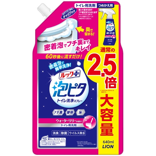 ライオン ルックプラス 泡ピタ トイレ洗浄スプレー ウォーターリリーの香り つめかえ用 大 640ml 1個（ご注文単位1個）【直送品】