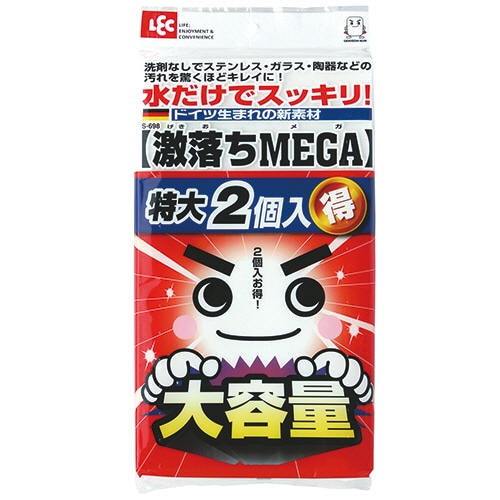 レック 激落ち MEGA メラミンスポンジ S-698 2個/箱(ご注文単位1箱)【直送品】