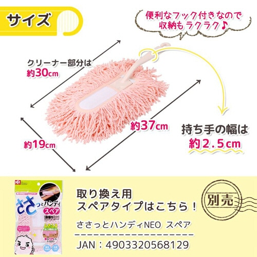 レック 激落ちくん ささっとハンディ マイクロファイバーモップ S-578 1本(ご注文単位1本)【直送品】