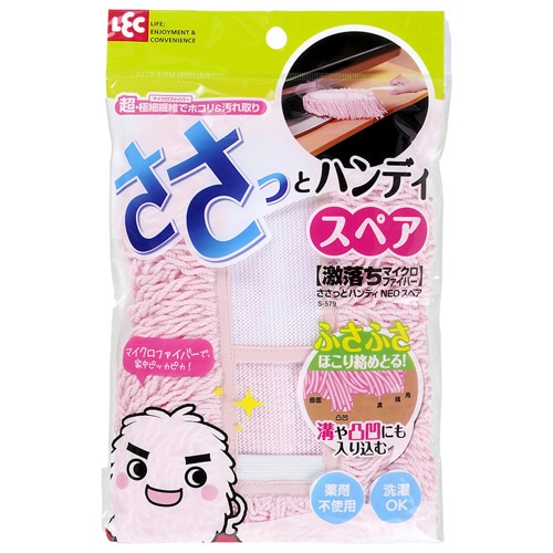 レック 激落ちくん ささっとハンディ マイクロファイバーモップスペア S-579 1個(ご注文単位1個)【直送品】