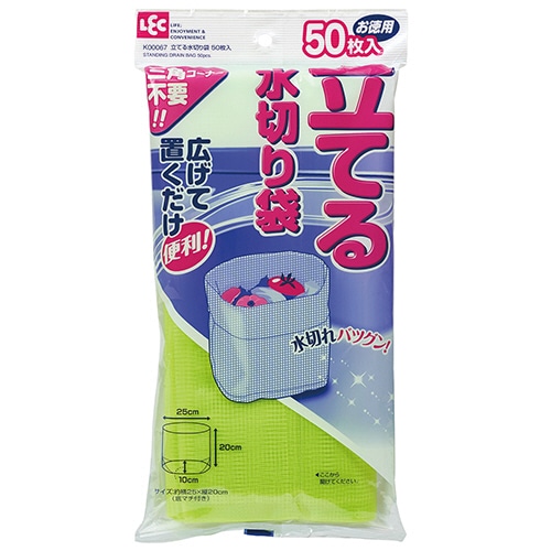 レック 立てる水切り袋 K00067 50枚/袋(ご注文単位1袋)【直送品】