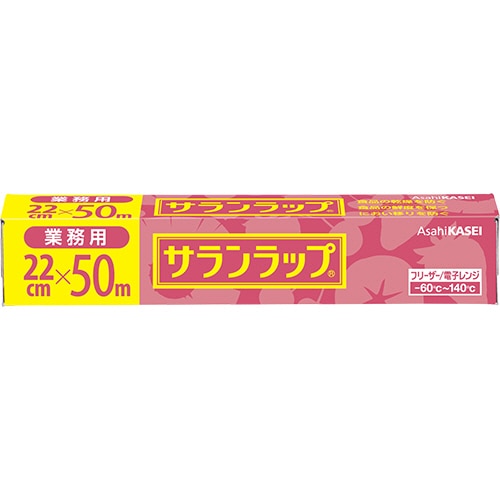 旭化成ホームプロダクツ サランラップ 業務用 22cm×50m 1本（ご注文単位1本）【直送品】