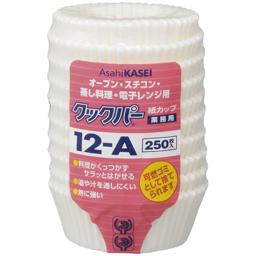 旭化成ホームプロダクツ 業務用クックパー 紙カップ 12-A 250枚/袋(ご注文単位1袋)【直送品】