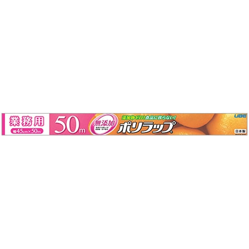 宇部フィルム ポリラップ 45cm×50m 30本/セット（ご注文単位1セット）【直送品】