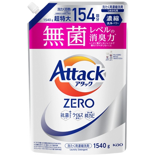 花王 アタックZERO つめかえ用 1540g 1個（ご注文単位1個）【直送品】