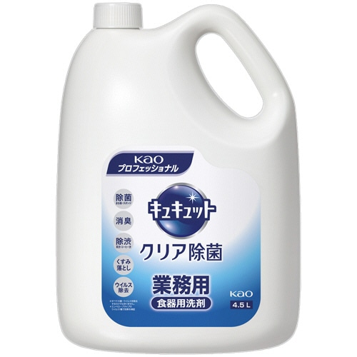 花王 キュキュット クリア除菌 業務用 4.5L 1本（ご注文単位1本）【直送品】