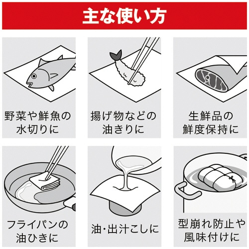 花王 クッキングペーパー CHEF(シェフ) たっぷり吸収 M 100カット 2ロール/袋(ご注文単位1袋)【直送品】