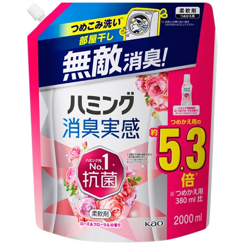 花王 ハミング 消臭実感 ローズ&フローラルの香り つめかえ用 2000ml 1個（ご注文単位1個）【直送品】