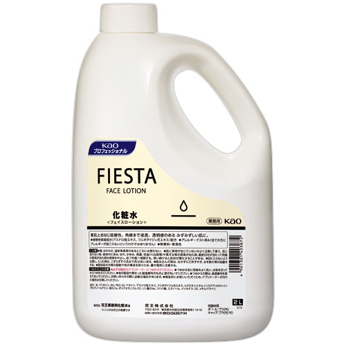 花王 フィエスタ フェイスローション 2L 1本（ご注文単位1本）【直送品】