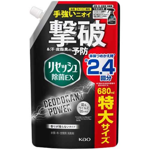 花王 リセッシュ 除菌EX デオドラントパワー 香りが残らないタイプ つめかえ用 特大 680ml 1個（ご注文単位1個）【直送品】