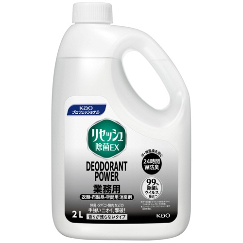 花王 リセッシュ 除菌EX デオドラントパワー 香りが残らないタイプ 業務用 2L 1本（ご注文単位1本）【直送品】