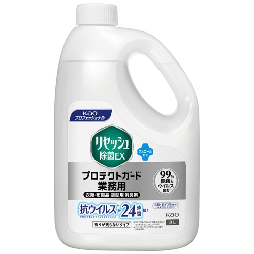 花王 リセッシュ 除菌EX プロテクトガード 香りが残らないタイプ 業務用 2L 1本（ご注文単位1本）【直送品】