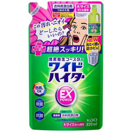 花王 ワイドハイターEXパワー つめかえ用 820ml 1個（ご注文単位1個）【直送品】