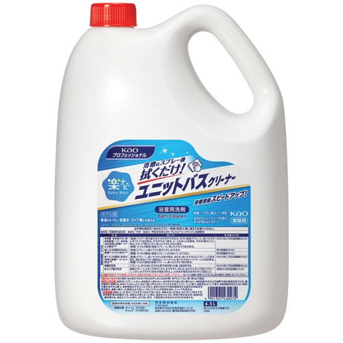 花王 楽ナビ ユニットバスクリーナー 業務用 4.5L 1本（ご注文単位1本）【直送品】