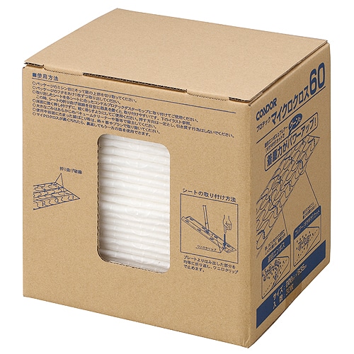 山崎産業 プロテック マイクロクロス60 200×635mm C75-15-060X-MB 30枚/袋(ご注文単位1袋)【直送品】