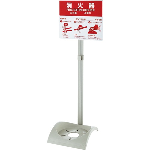 初田製作所 消火器設置台 エコベースN 58959060 1台(ご注文単位1台)【直送品】