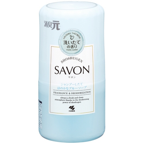 小林製薬 消臭元 SAVON シャンプーしたてほのかなブルーソープ 本体 400ml 1個(ご注文単位1個)【直送品】