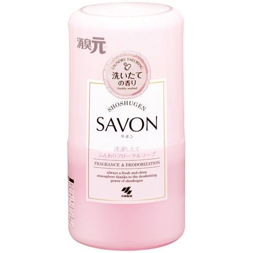 小林製薬 消臭元 SAVON 洗濯したてふんわりフローラルソープ 本体 400ml 1個(ご注文単位1個)【直送品】