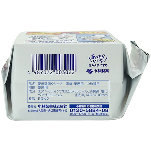 小林製薬 便座除菌クリーナー 家庭・業務用 つめ替用 50枚/袋(ご注文単位1袋)【直送品】