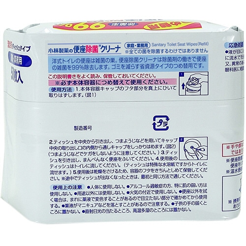 小林製薬 便座除菌クリーナー 家庭・業務用 つめ替用 50枚/袋(ご注文単位1袋)【直送品】