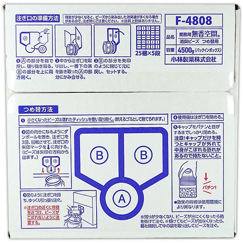 小林製薬 無香空間 業務用 つめ替用 4.5kg BIB 1箱(ご注文単位1箱)【直送品】