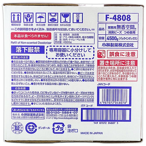 小林製薬 無香空間 業務用 つめ替用 4.5kg BIB 1箱(ご注文単位1箱)【直送品】