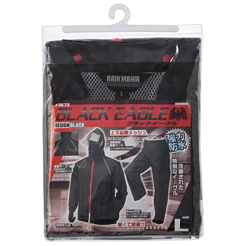 川西工業 レインスーツ ブラックイーグル Lサイズ #3673L 1着(ご注文単位1着)【直送品】