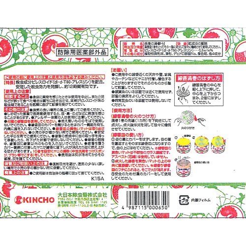 大日本除蟲菊 KINCHO 金鳥の渦巻 大型12時間用 40巻/箱(ご注文単位1箱)【直送品】