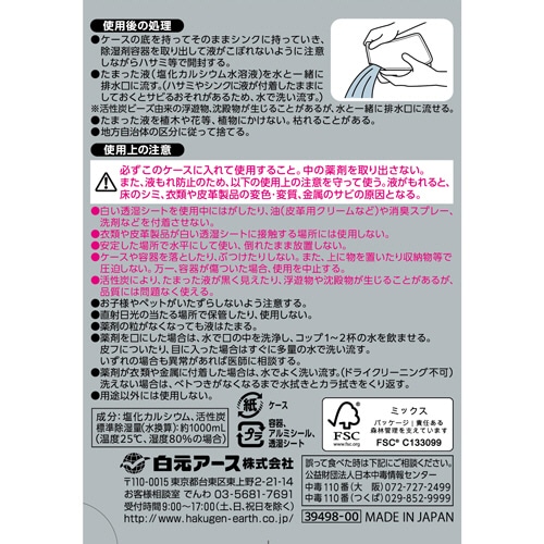 白元アース ドライ&ドライUP 黒のNECO 1000ml 2個/箱（ご注文単位1箱）【直送品】