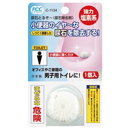不動化学 尿石除去剤(尿石とるぞー) 15g C-1134 1個(ご注文単位1個)【直送品】