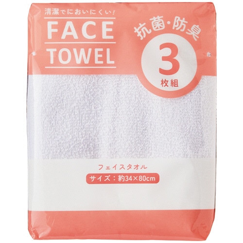 林 ビーネカラー フェイスタオル ホワイト FM436710 3枚/袋（ご注文単位1袋）【直送品】