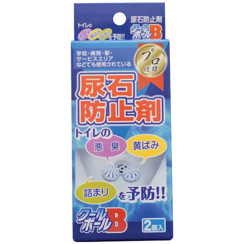 和協産業 クールボールB 2個/箱(ご注文単位1箱)【直送品】
