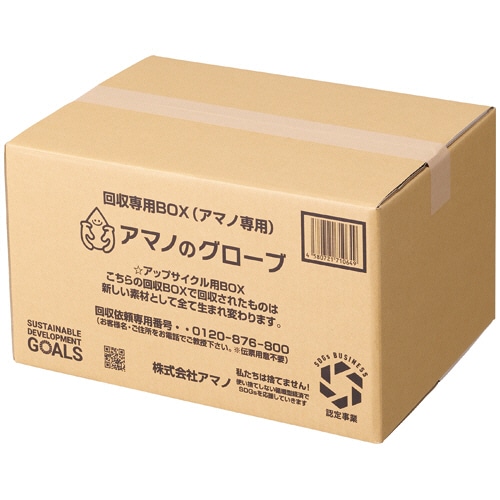 アマノ 回収専用BOX(アマノ専用) 小サイズ AM-CF999 1パック（ご注文単位1パック）【直送品】