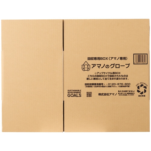 アマノ 回収専用BOX(アマノ専用) 小サイズ AM-CF999 1パック（ご注文単位1パック）【直送品】