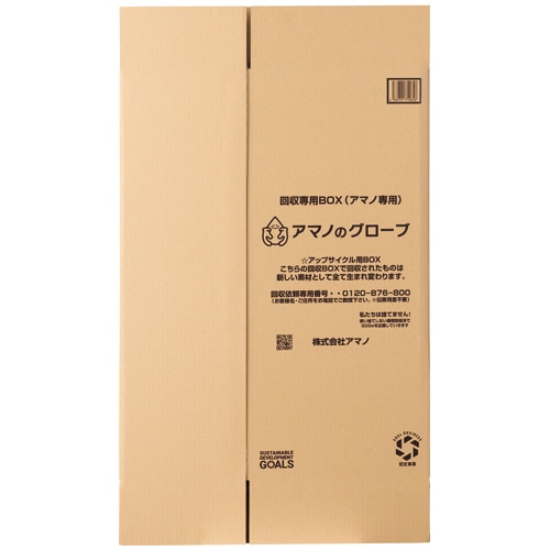 アマノ 回収専用BOX(アマノ専用) 中サイズ AM-CF998 1パック（ご注文単位1パック）【直送品】