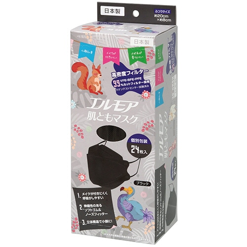 カミ商事 エルモア 肌ともマスク Vivid Animal 3D ブラック (個別包装) 24枚/箱(ご注文単位1箱)【直送品】