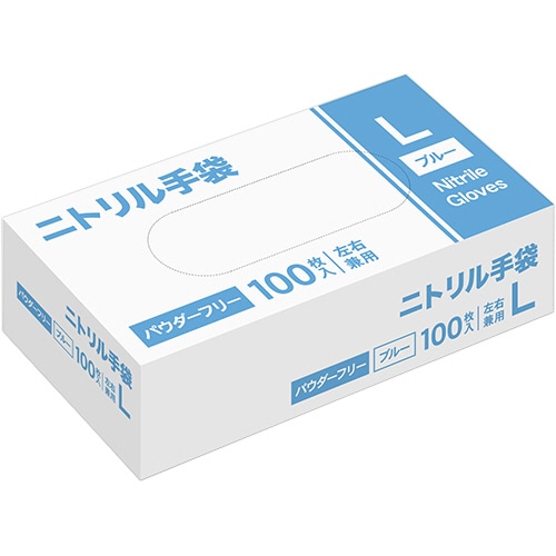 ニトリル手袋 パウダーフリー L ブルー 100枚/箱(ご注文単位1箱)【直送品】